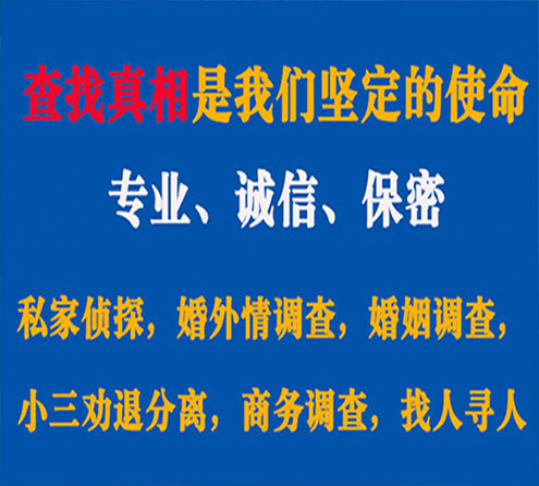 关于鄱阳神探调查事务所